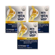 뼈엔 엠비피 MBP 30캡슐 x 3박스 3개월분, 상세페이지 참조, 3개, 상세페이지 참조, 상세페이지 참조