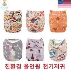 올인원천기저귀