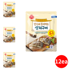 오뚜기 삼치구이 맛있는 생선구이 240g (60gx4) 12개 삼태기구이 손질생선 전자레인지 간편 촉촉한맛 밥반찬 아이반찬 술안주 에어프라이어 가정식 영양 한끼 식사 고등어구이