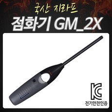 지라프가스라이터