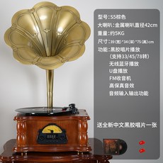 축음기 나팔 오디오 엔틱 전축기 LP플레이어 스피커, S5브라운42cm