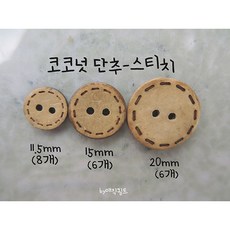 자개하트부자재