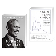 이모든것은자산에서시작되었다
