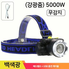LED 헤드라이트 T6 광각 헤드랜턴 풀세트 해루질 랜턴 등산 조명, 무유도 5000W 백색광 단일 리튬 배터리, 1개