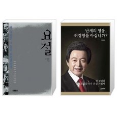 허경영책