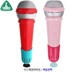 여자아이마이크
