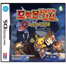 닌텐도 ds 3ds 2ds 중고게임팩 모음 포켓몬스터등200종류 5+1행사, 포켓몬던전어둠의탐험대정품칩만