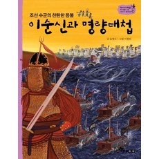 이순신책