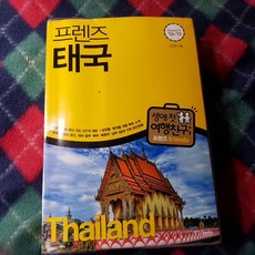 프렌즈태국