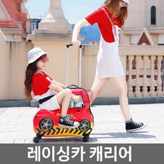 탈수있는캐리어