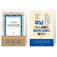 우뇌아이교육창의적교육이답이다