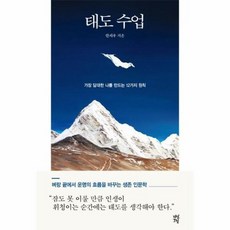 태도수업