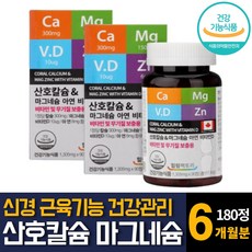 유기성마그네슘
