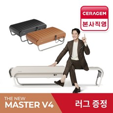 [세라젬 본사설치] 세라젬 뉴 마스터 V4 척추온열 의료기기, 베이지