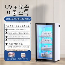 미용실 소독기 업소용 네일 살균 LED 바버샵 수건 자외선 168L, 168L+플래그십화이트