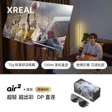 XREAL Air2 AR 안경 글라스 게임안경 앱지원가능 스크린 1080P 번역 4K, DPDirect에어2글라스, 1개