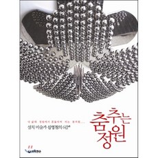 흔들리며피는꽃