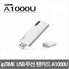 IPTIME 아이피타임 무선 기가 랜카드 A1000U, 화이트, 본상품선택 - 오랜더a1000