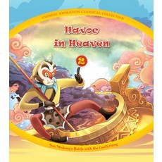 (영문도서) Havoc in Heaven (2): Sun Wukong's Battle with the God ERLANG Hardcover, Royal Collins Publishing Co..., English, 9781487808518