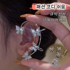깃털귀걸이