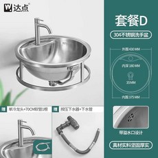스텐 세면대 스탠드 세면기 양치대, 패키지D표준+단일냉수수도꼭지+70cm호스1개