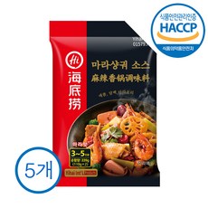 하이디라오 마라샹궈 볶음요리 기본소스, 220g, 5개