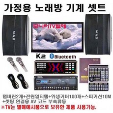 반주기셋트