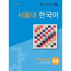 서울대 한국어 4A Workbook(QR 버전), 투판즈