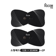 베라루띠 휴컴 스마트 EMS 마사지기 소형 리필패드 2매세트, 색상, 색상