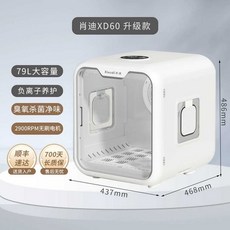 고양이드라이품 강아지건조기 털말리기 드라이기, 1개, 상세페이지 참고, XD60+살균 정제 437x468x486mm