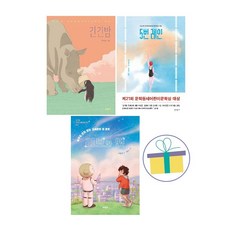긴긴밤 TOP01