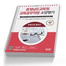 교육공무직면접기출문제