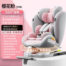 카시트 회전형 차량용, 옵션5, 1개