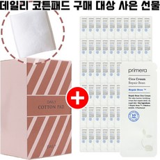 프리메라화장솜