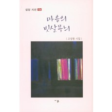 마음의지배자