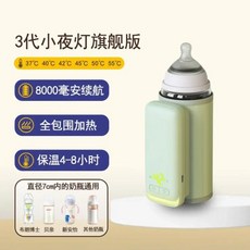 휴대용 젖병 워머 보틀워머 충전식 디스플레이 모유 히터 고속 충전 필수 수유, USB, A8000