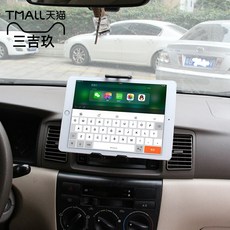 차량용CD플레이어 지지대 자동차 네이게이션, 기본