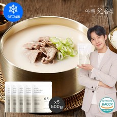 아빠곰탕