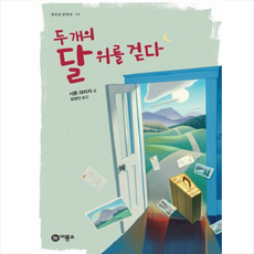 달이떴다고전화를주시다니요