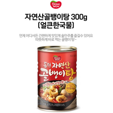 동원골뱅이탕
