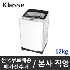 KLASSE 세탁기 12kg WFE912PWA(AK) 전국무료배송/폐가전무료수거