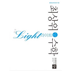 최상위수학중1-1