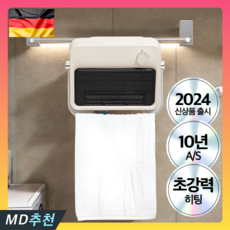 4세대 무타공 욕실 PTC 온풍기 화장실 난방기 벽걸이 히터, 로얄화이트 프리미엄