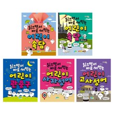 읽으면서바로써먹는시리즈