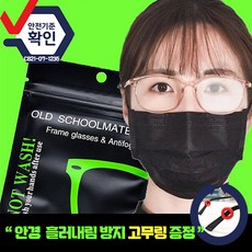 안경 김서림 방지 클리너 안경닦이 마스크 안경 습기 제거제, 가족세트(20매+2매)