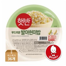햇반 발아현미밥