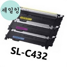 삼성 프린터 고해상도 보존력 정품 컬러 토너 SL-C432 인쇄토너 프린터토너교체, 노랑