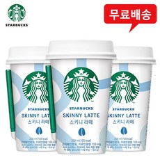스타벅스스키니라떼