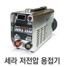 세라 SERA-3200 저전압 발전기 휴대용 인버터 용접기, 1개