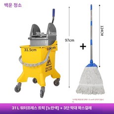 밀대걸레 물통 마대짜기 걸레통 이동형 대걸레 바퀴 탈수 짜기, 31L 노란색 워터 프레스 트럭 + 스트레이트 왁스 걸, 1개